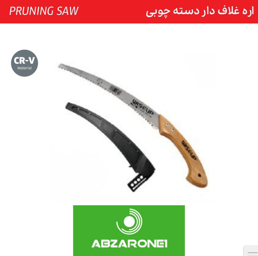 ابزار . ابزار آلات . ابزاروان . abzarone . ابزار دستی . ابزار برقی . ابزار صنعتی . وایزآپ . WISEUP ابزار شارژی