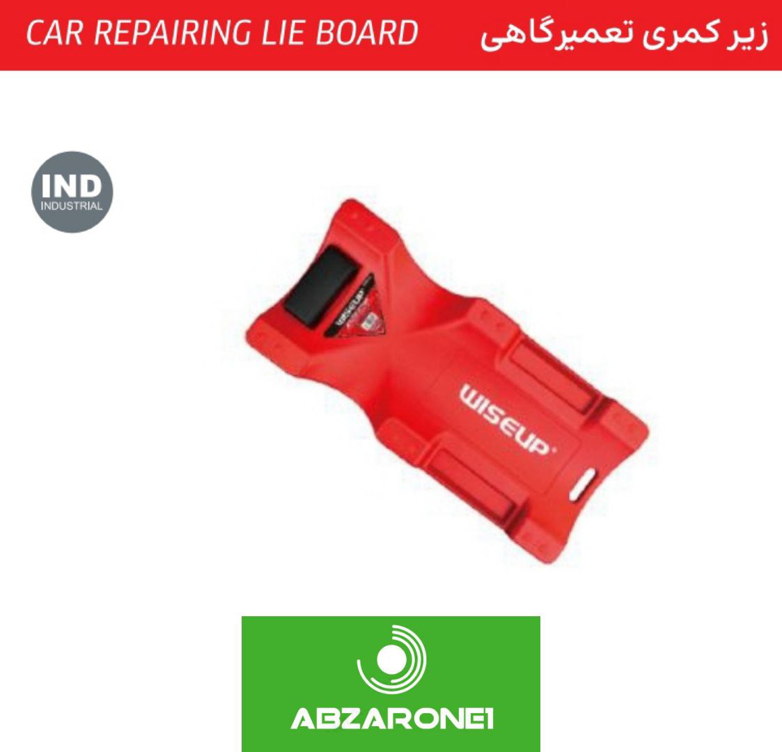 ابزار . ابزار آلات . ابزاروان . abzarone . ابزار دستی . ابزار برقی . ابزار صنعتی . وایزآپ . WISEUP ابزار شارژی