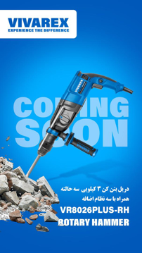 بتن کن سه کیلوئی ویوارکس