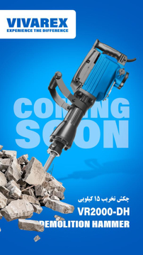 تخریب کن ۱۶ کیلویی ویوارکس