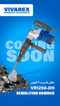 بتن کن ۶ کیلویی ویوارکس