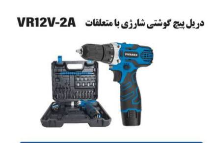 دریل شارژی دو باطری ویوارکس